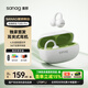 SANAG塞那F20S Pro藍牙耳機概念耳夾式耳機降噪無(wú)線(xiàn)翻譯運動(dòng)開(kāi)放式 適用于小米蘋(píng)果 F20SPro椰香米|4.3g輕盈鈦環(huán)|舒適佩戴