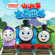 托馬斯&朋友（THOMAS&FRIENDS）托馬斯和朋友之狄塞爾運輸套裝 兒童玩具