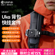 優(yōu)籃子【ulanzi】UKA07 背包肩帶快掛套件快拆快裝板單反相機三腳架穩定器滑軌外接掛扣拓展攝影通用配件 UKA07 背包快掛套件