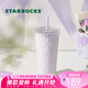 星巴克（Starbucks）浪漫紫色款不銹鋼吸管杯591ml咖啡杯喝水杯杯子七夕禮物