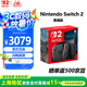 Nintendo Switch 任天堂新品 NS Switch2 新款港版游戲主機(jī) NS二代家用游戲機(jī) 港版現(xiàn)貨 Switch2主機(jī) 普通版