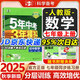 2萬(wàn)+人已購(gòu)】5年中考3年模擬七年級(jí)上冊(cè)2025秋初中初一同步練習(xí)冊(cè)五年中考三年模擬五三53天天練7年級(jí)上下冊(cè)一課一練 【七上】數(shù)學(xué) 人教版(25秋)