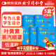 同仁堂北京同仁堂蒸汽睡眠熱敷眼罩兒童學(xué)生專用葉黃素自發(fā)熱睡眠50片