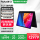 華碩ProArt創(chuàng  )13【國家補貼20%】AMD 2.8K OLED 13.3英寸觸控性能輕薄設計AI筆記本電腦 銳龍AI 9 HX370 RTX4060 32G 1T納米黑