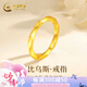 中國黃金莫比烏斯環(huán)18K金戒指女士18K金戒指女七夕情人節(jié)禮物送女友老婆 18K金戒指#14+情人節(jié)禮盒-0.35