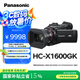 松下(Panasonic)HC-X1600GK 4K便攜攝錄一體機(jī) 25mm廣角/24X光變/Wi-Fi 5GHz/USB-C充電