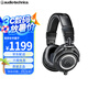 鐵三角（Audio-technica） M50x/M40X/M30X/M20X/M70X頭戴式監(jiān)聽耳機(jī)可折疊專業(yè)全封閉音樂耳機(jī) M50X BK 黑色【咨詢享直降優(yōu)惠】