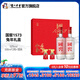 國窖1573生肖白酒禮盒 濃香型白酒 52度 500mL 2瓶 大展宏兔兔年禮盒