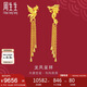 周生生七夕禮物黃金足金龍鳳流蘇耳環(huán) 86758E 計價(jià) 10.2克