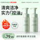 膚漾（Foryon）氨基酸洗面奶男女控油保濕深層清潔 油皮敏感肌潔面泡沫200ml*2