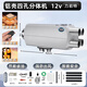 力巖特柴暖駐車(chē)加熱器家用取暖器12v24v220v一體機貨車(chē)柴油暖風(fēng)機 12v鋁殼液晶 四孔