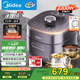 美的（Midea）【國(guó)家補(bǔ)貼】IH速嫩感猛火電壓力鍋5L智能預(yù)約家用電飯煲0涂層頂置觸控高壓鍋4-6人自動(dòng)排氣S5972K