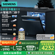 西門子（SIEMENS）【極凈魔盒2.0】15套+2大容量嵌入式洗碗機消毒除菌一級水效SJ43EB88KC 以舊換新