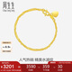 周生生七夕黃金手鏈 足金水波紋手串生日女款09240B 計(jì)價(jià) 17厘米3.45克