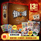 【全系列自選】怪物大師 升級版 全套1-22冊 怪物大師十周年紀念禮盒 墨多多謎境冒險/不可思議的事件簿作者雷歐幻像兒童文學(xué)課外閱讀 小學(xué)生課外讀物 【十三周年禮盒】怪物大師 升級版 全套1-22冊