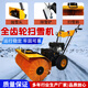 手推式小型拋雪機物業(yè)小區掃雪機道路推雪鏟冬季三合一多功能清雪設備 85cm三合一掃雪機【預付款】