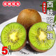 南陽(yáng)西峽綠心徐香獼猴桃新鮮孕婦水果應季整箱大彌猴桃禮盒綠心奇 【正宗西峽徐香獼猴桃自然成熟爆甜多汁】 【特大果100-130g】20枚 4.8-5斤