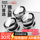 圖拉斯【肖特基材+AR增透】適用iphone17promax鏡頭膜蘋(píng)果17pro攝像頭鋼化膜超清防塵防摔獨立分體保護膜 銀色丨蘋(píng)果17ProMax/17Pro通用 肖特基材+AR增透丨三顆裝丨送貼膜倉