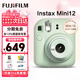 富士（FUJIFILM）立拍立得mini12 mini11/7/9升級款 相紙一次成像相機(jī)拍照七夕禮物 Mini12 薄荷綠（現(xiàn)貨） 官方標(biāo)配