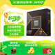 AMD 銳龍 7 9700X處理器(R7) 4nm 8核16線程 加速頻率至高5.5GHz盒裝CPU 暢玩黑神話悟空/阿凡達(dá)/魔獸