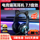 漫步者（EDIFIER）HECATE G30II頭戴式耳機電競電腦游戲耳麥筆記本吃雞音樂(lè )有線(xiàn)USB7.1聲道網(wǎng)課高音質(zhì)抗噪帶麥克風(fēng) 黑色貓耳版【可拆卸貓耳】+支架