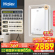 海爾（Haier）【小海鯨KL5max】【小紅花燃?xì)鉄崴?綻放版】16升天然氣家用TSI增壓一級(jí)靜音零冷感國(guó)家補(bǔ)貼15% 16L 【小海鯨KL5MAX】年度爆量新品