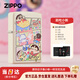 ZIPPO打火機正版蠟筆小新可愛(ài)卡通高顏值送男士友實(shí)用高檔新年禮物情侶 逛吃小新 單獨火機（不含油）