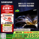 三星（SAMSUNG）65S95F 65英寸 OLED AI電視 超薄高刷4K全面屏 165Hz 無(wú)開(kāi)機廣告 QA65S95FAJXXZ【國家補貼】