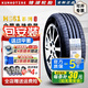 錦湖輪胎輪胎 195/60R16 89H適配軒逸/陽光/騏達(dá)/東南菱悅V5/V6 運(yùn)動操控耐磨 HS61