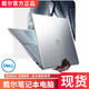 戴爾（DELL）14/15Pro15.6英寸超極本學(xué)習辦公游戲輕薄本大學(xué)生筆記本電腦 15Pro/i7/32G/2TB/獨顯4G/超薄