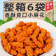 逸淘良品香酥小麻花火雞面味牛排味香酥小零食網(wǎng)紅追劇休閑解饞食品小吃 火雞面味320g*1袋