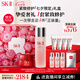 SK-II神仙水230ml+面霜50g水乳護(hù)膚品套裝化妝sk2skii七夕情人節(jié)禮物女