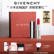紀(jì)梵希（Givenchy）【代言人同款】小羊皮N307漿果紅色口紅唇膏七夕情人節(jié)禮物女