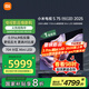 小米（MI）電視S75 Mini LED 2025 75英寸 低反屏【雷總推薦】704分區(qū)1700nits L75MB-S一級能效家電顯示器