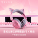 雷蛇（Razer）北海巨妖萌貓版V3X 有線(xiàn)頭戴式電競游戲耳機 網(wǎng)紅貓耳 7.1環(huán)繞聲 CSGO 吃雞耳機 適配三角洲 粉色