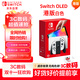 Nintendo Switch任天堂OLED游戲機NS掌上主機港版白色便攜家用體感掌機 