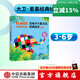 艾瑪的禮物：花格子大象艾瑪經(jīng)典繪本（點(diǎn)讀升級版·全5冊）【3-6歲繪本】 大衛·麥基著(zhù) 中信出版社圖書(shū)