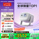 堅(jiān)果投影（JMGO）N1S 4K三色激光云臺(tái)投影儀4K超高清家用投影機(jī) 家庭影院 國家補(bǔ)貼20%（0.47DMD芯片）