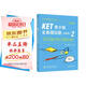 KET青少版新題型全真模擬題2 劍橋通用五級(jí)考試 A2 Key for Schools