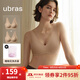 ubras【2件裝】無尺碼免拆V領(lǐng)內(nèi)衣女背心美背粉底液色文胸罩無痕隱形 NEW-隱形膚+隱形膚 粉底液色