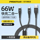 品勝（PISEN）數據線(xiàn)二合一USB充電線(xiàn)66W超級快充一拖二適用蘋(píng)果iPhone17Promax/16華為P80小米安卓手機iPad車(chē)載 黑【66W二合一|A轉C+L】1.2米