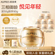 歐珀萊（AUPRES）臻源撫紋悅顏霜50g滋潤型 抗皺淡紋面霜滋潤護膚品教師節(jié)生日禮物
