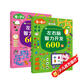 5-7歲左右腦智力開發(fā)1200題 （套裝2冊）兒童智力開發(fā)書 