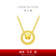 周大福 貓眼項鏈黃金項鏈(工費460)45cm約4.3g F222612