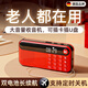 息尼德國收音機老人便攜式充電老年人音樂(lè )播放器隨身聽(tīng)插卡小型音響2025新款 中國紅 【16G內存卡+5000首歌曲戲曲評書(shū)】 官方標配 小巧便攜式  可插卡插U盤(pán)