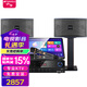 山水（SANSUI）PK09家庭KTV音響全套 SQ12家用會(huì )議點(diǎn)歌機音響電視卡拉OK 家庭影院卡包音箱套裝 6.5吋版本+功放+話(huà)筒+點(diǎn)歌機