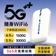 酷米行隨身wifi5g無限流量2025款全國(guó)通用免預(yù)存高速全新升級(jí)無線車載寬帶便攜wifi7路由器隨身攜帶 5G全網(wǎng)通【優(yōu)享版】四十四核-提速4999%