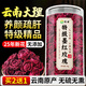 優(yōu)卓凍干墨紅玫瑰特級云南玫瑰花茶疏肝解郁美容養(yǎng)顏官方店旗艦正品 【特級墨紅玫瑰】第二罐半價 到手2罐