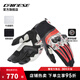 DAINESE/丹尼斯 MIG 3 摩托車夏季透氣耐磨騎行手套運動個性機車手套 32J/黑色/紅色/白色 L