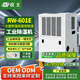 銳王工業(yè)除濕機車(chē)間地下車(chē)庫泳池配電室倉庫工業(yè)商業(yè)各型號RW60~600L項目驗收商場(chǎng)工業(yè)抽濕機 60L/天 60-120平 黑白水箱款